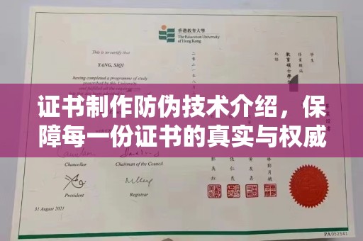 汉阴证书制作防伪技术介绍，保障每一份证书的真实与权威